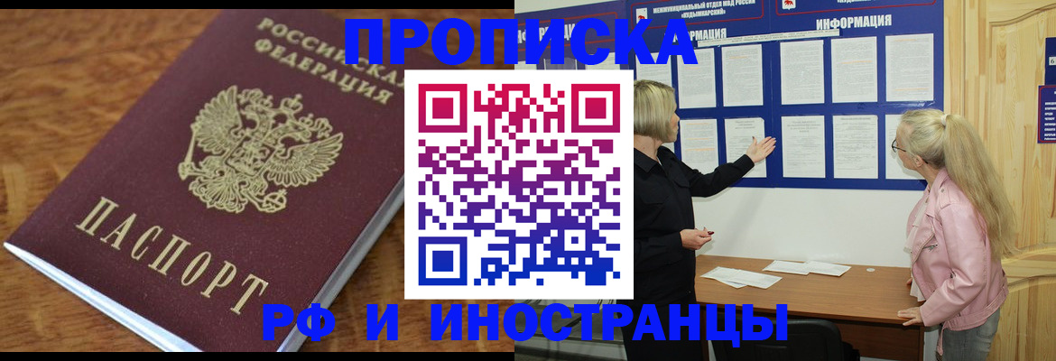 миграционный учет в Навашино