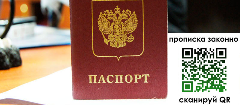 прописка в Навашино прописка в Навашино